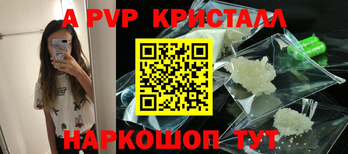 Альфа ПВП мука  Alpha PVP крисы CK  Сальск  Вход с VPN 