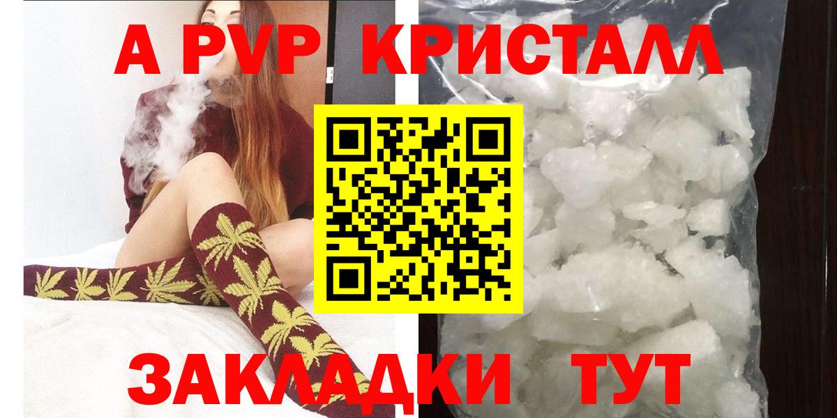 Alpha PVP Crystall Сальск