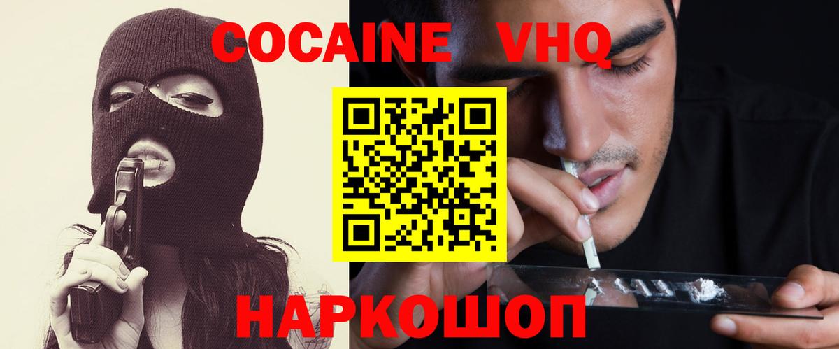где купить   КОКАИН Columbia  Вход с VPN  Сальск  Cocaine 97% 