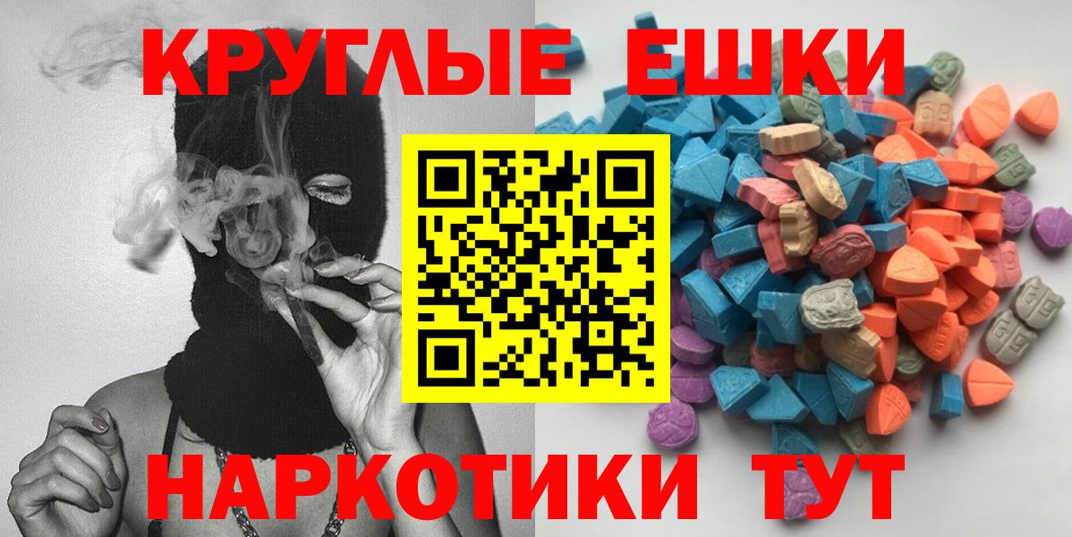 Ecstasy XTC    вход  Сальск  ЭКСТАЗИ  Вход с VPN  ЭКСТАЗИ Cube  купить наркотик 