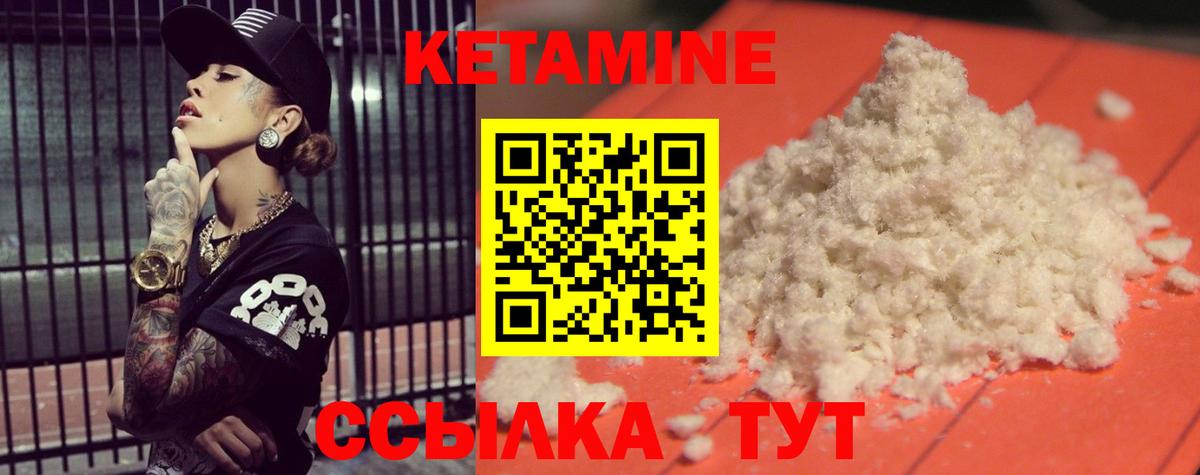 Кетамин VHQ Сальск
