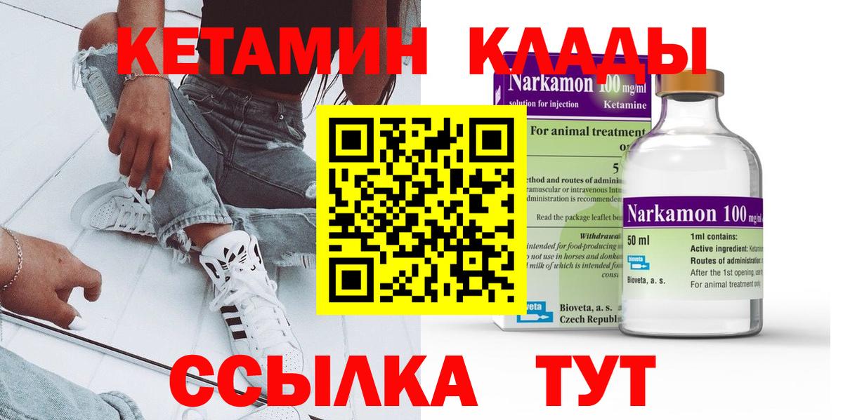 КЕТАМИН VHQ  Кетамин VHQ  Вход с VPN  Сальск 