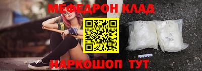 мефедрон VHQ Татарск
