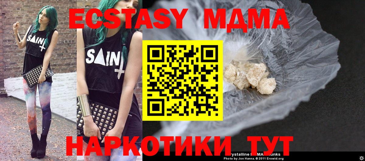 МДМА кристаллы Сальск