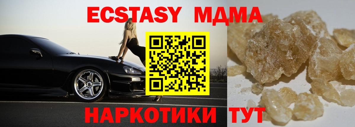 МДМА VHQ  Вход с VPN  Сальск  MDMA crystal 