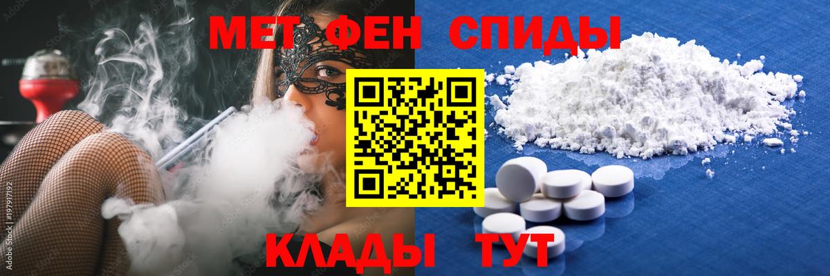 МЕТАМФЕТАМИН кристалл  Вход с VPN  МЕТАМФЕТАМИН  Сальск 