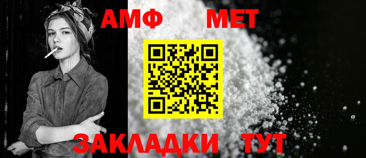 МЕТАМФЕТАМИН витя Сальск