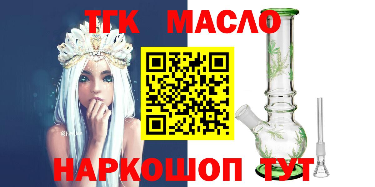 Дистиллят ТГК THC oil Сальск